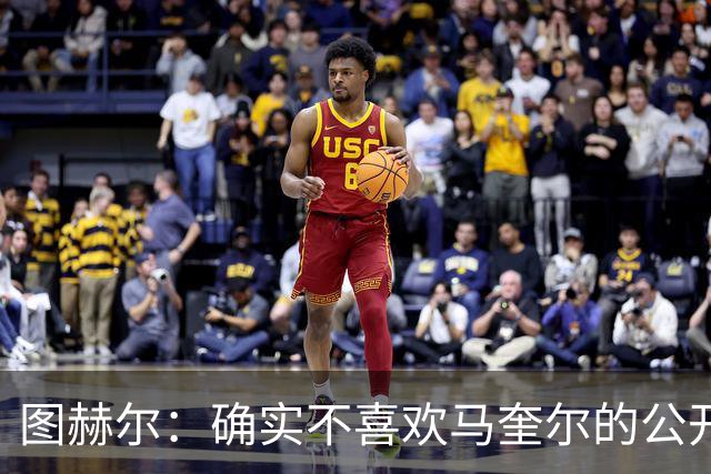 图赫尔：确实不喜欢马奎尔的公开回应，在那以后我没和他沟通过